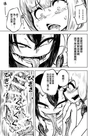 Youchuu no Mori | 妖蟲之森