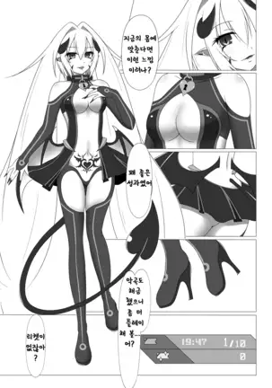 UNKNOWN UNLOCK CHALLENGE | 크로스비츠 동인지