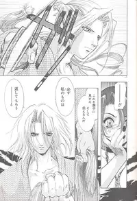 [U-K] Yukizakura Shinjitsu to Gensou to