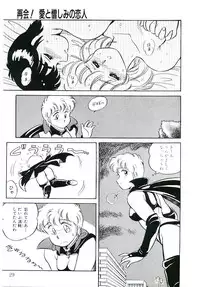 [Amagi Kei] Ikinari! can^2 2