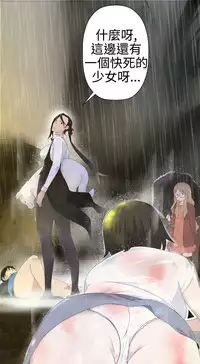 [SOSO] Franken Jo 为爱而生 法兰克赵 Ch.1~8 [Chinese]中文