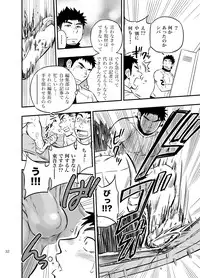 [Draw Two (Draw2)] Micchaku Ride On [Digital]