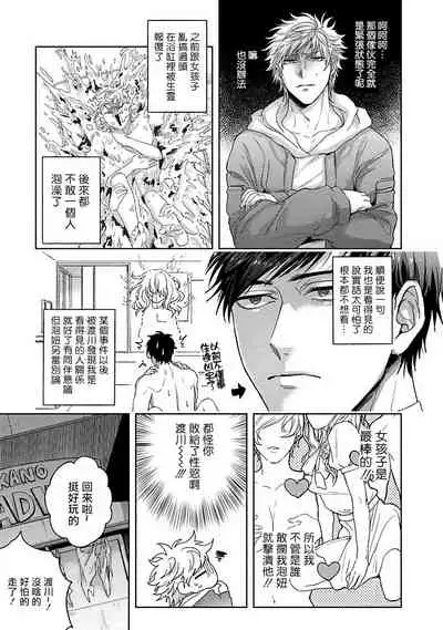 Tomodachi Dakedo Oishisou | 虽然是朋友但你看起來很好吃~死或爱+湿哒哒的可爱狗狗