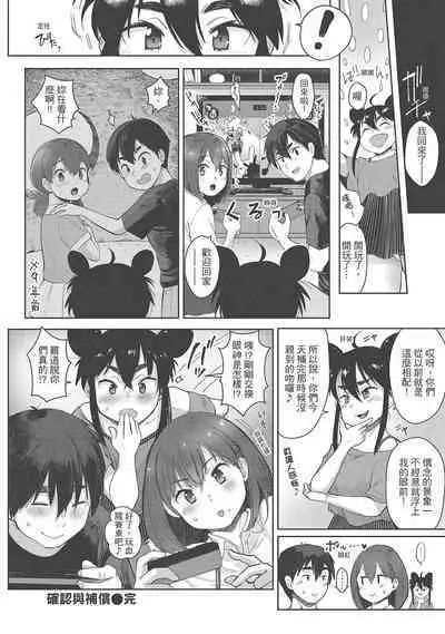 [Siooninco] Koko de Shichao - Let's Make Love | 在這裡愛愛吧 [Chinese] [Digital]