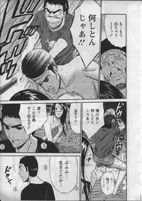 [Nagashima Chosuke] Ningyo o Kurau Shima