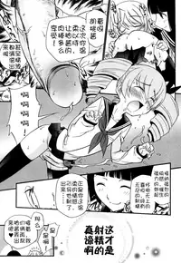 [Kamirenjaku Sanpei] Anal Angel [Chinese] [不冠名汉化] [第0-1话重制]