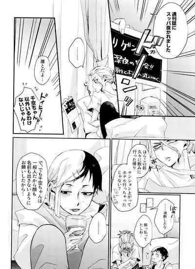 Jigoku mo Sonna ni Warukunai