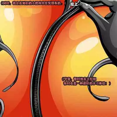 Makima Story（有条色狼汉化）