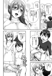 [Unagimaru] Nibanme ni Sukina Hito