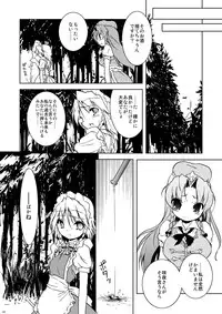 (Reitaisai 8) [Web Knight (Knight Satoshi)] Cyclone Memory (Touhou Project)