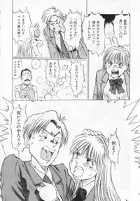 Manno Rikyuu] Aimai - I've...