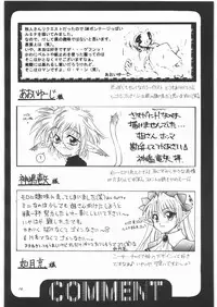 (C61) [Gin no Hoshitei (Tamiya Akito)] Lumina Makes Revolution