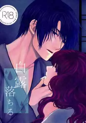 (C94) [Irodori Midori (Mitori Iro)] Hakuro ochiru | Fall of White Dew (Akatsuki no Yona) [English] [EHCove]