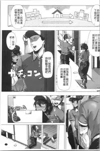 Hajimete no Hitozuma | 初品嘗的美艷人妻