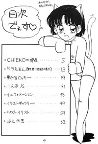 [Studio Wolf (Ogami Wolf)] Neko Ranma (Various)