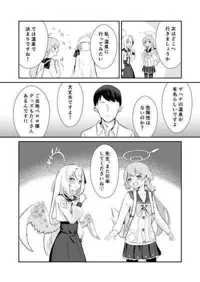 Himitsu no Uisshurisuto