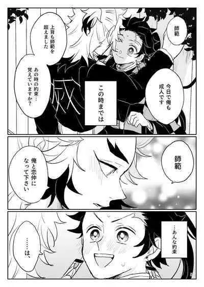 Ore no Kawaii Tsuguko