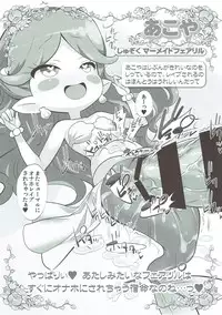 (C91) [Kurage Kenkyuusho (Chouchin Ankou)] drug and drop 8 (Various)