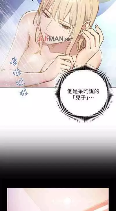 【周二连载】继母的朋友们（作者：Red-A&頸枕） 第1~42话