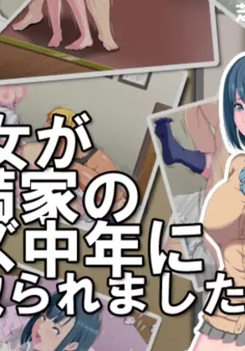 Kanojo ga Kinmanka no Kuzu Chuunen ni Netoraremashita.