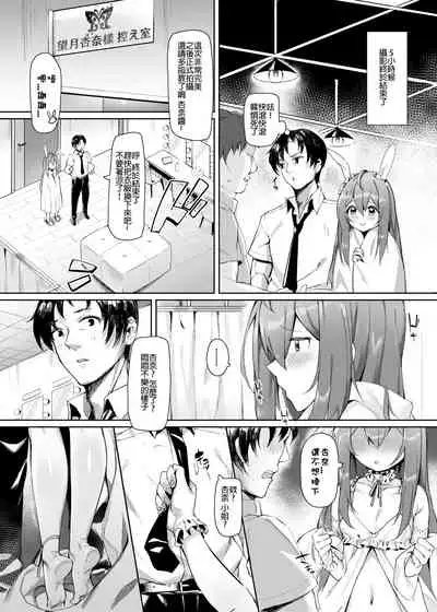 Happy Darling Anata o Hitorijime | Happy Darling 只想獨佔你