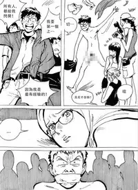 [Kharisma Jati] My Wife's Gangrape Fantasy Chapter 4 [Chinese] [沒有漢化]