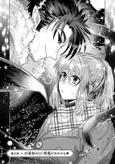 Kojirasekko, Akuma to Ecchi na Keiyaku shita Ken | 关于自卑少女与恶魔签订涩涩契约这件事 1-7