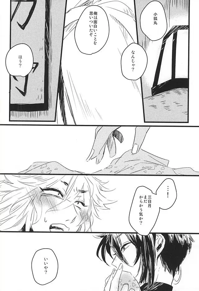 Furu Furu Yu