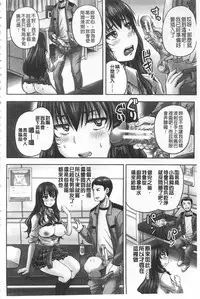 [Akigami Satoru] HARAMASEX!! | 受孕的性愛!! ~墮落的寢取偷吃牝豚們~ [Chinese]