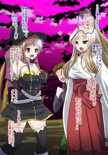 Reizen-sama no kutsujoku