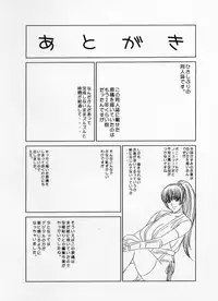 [D-LOVERS (Nishimaki Tohru)] DOAXXX vol.02 (Dead or Alive) [Digital]