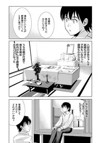 [Yokoyama Michiru] Ano Hi no Sensei [Digital]