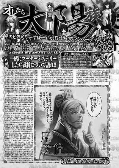 BugBug 2021-02 [Digital]