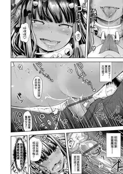 Ayakashi Enishi | 神鬼妖怪桃花緣