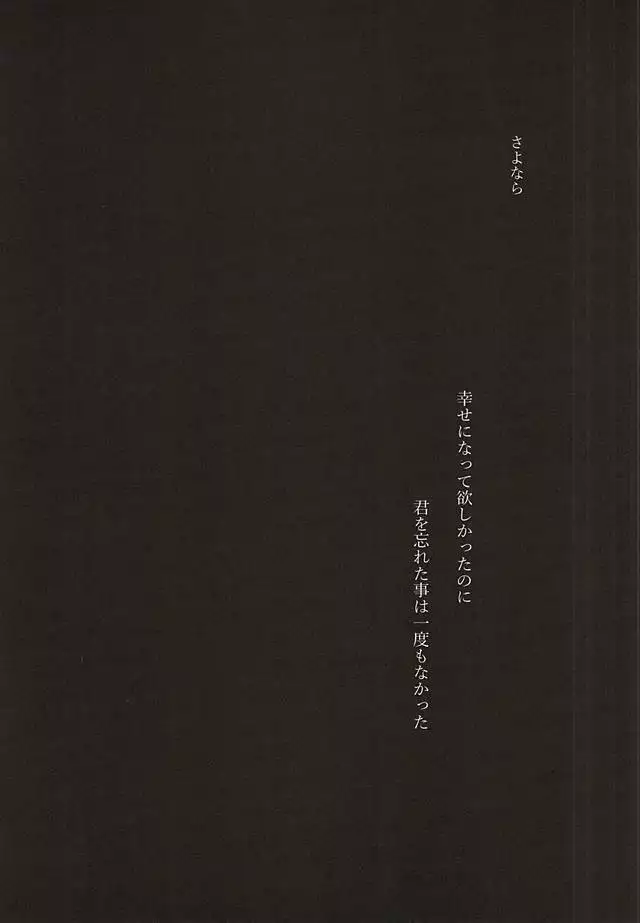 雨上がりの君に捧ぐ