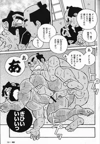 [日本語] Manly Spirit - Kazuhide Icikawa