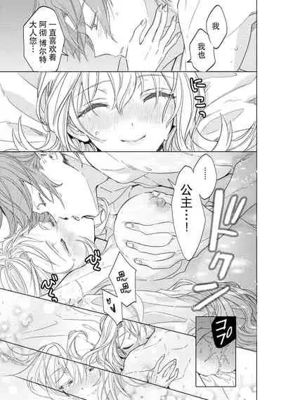 kyūkoku no kishi-sama kara etchina kotoba ga tomarimasen ~tsu | 救国的骑士大人无法停止下流的话