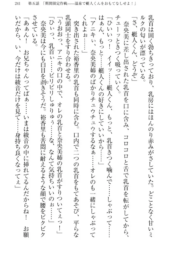 妹これくしょん