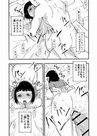[ALI-san Maku (ALI)] Otto no Ani ni Hamerarete....