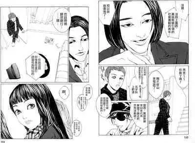 Multiple Personality Detective Psycho Vol.1