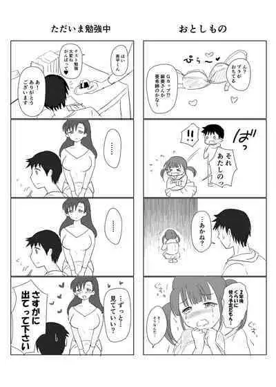 Boku to Sanshimai +1 Ch. 2