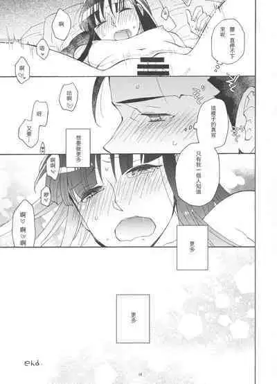 Koyoi mo Tsuki wa Kagayaku | 今宵之月仍熠熠生辉