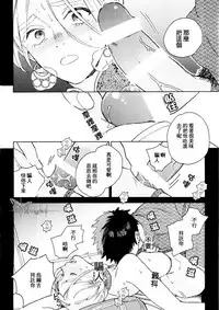 [ためこう] 菈菈的婚礼