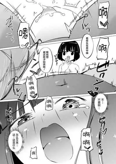 [Zokubutsu.zip (Asuka)] Zokubutsu.zip (3) [Chinese] [雷电将军汉化] [Digital]