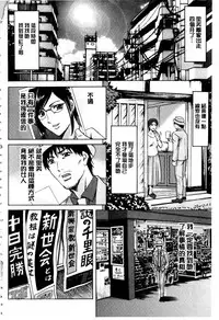 [Hoshino Ryuichi] Sennyu Tsuma Satomi Kiroku | 臥底人妻里美 洗腦凌辱的記錄 下集 [Chinese] [Incomplete]