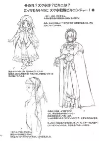 [オレンジピールズ] スク水戦隊ビキニンジャー 4