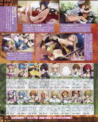 Dengeki Hime 2012-04