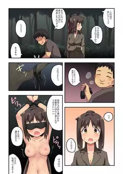 新妻七歌の露出散歩