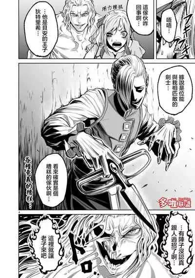 蔷薇园传奇 01-09 Chinese