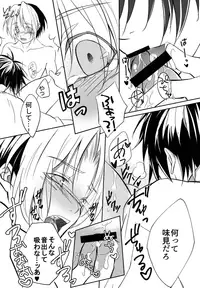 (C90) [Doku69 (ZACRO)] Samurai Syndrome (Hikaru no Go)